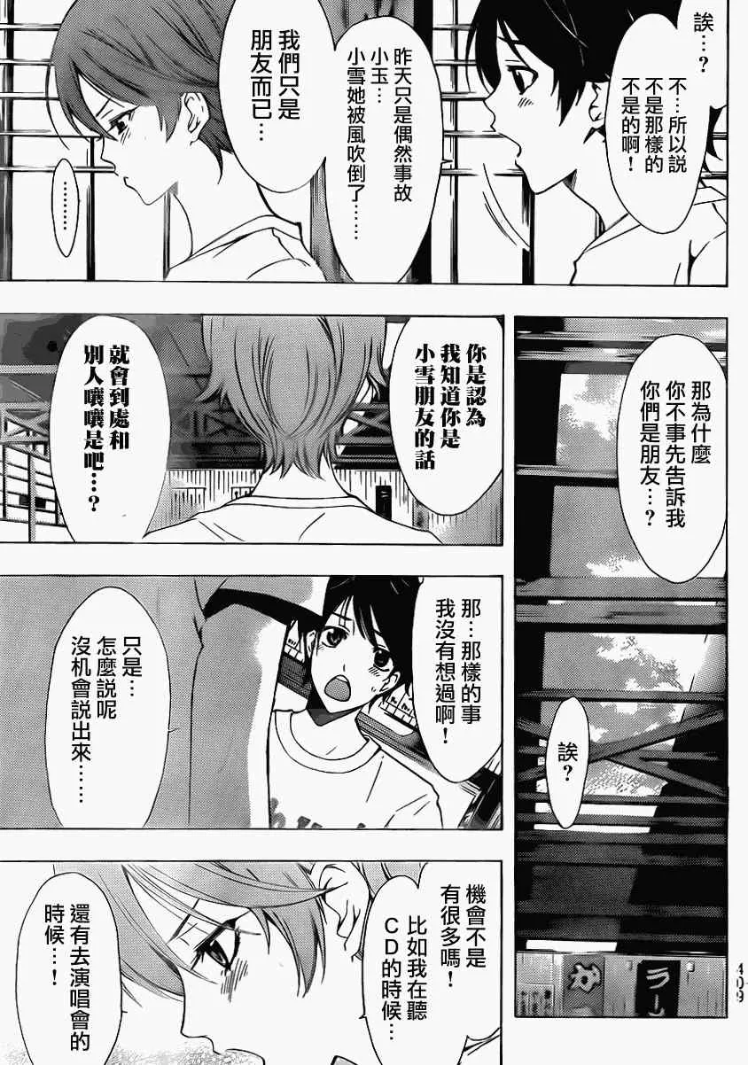 第15话 第5页