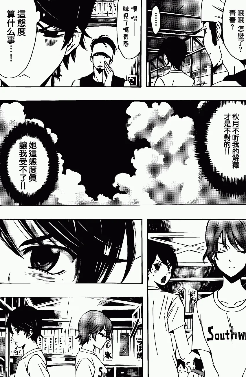 第15话 第7页