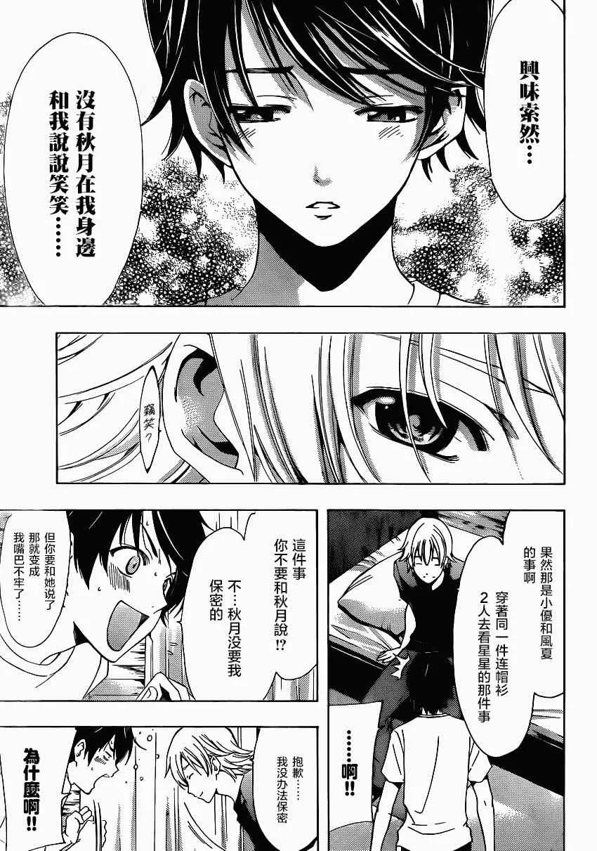 第15话 第13页
