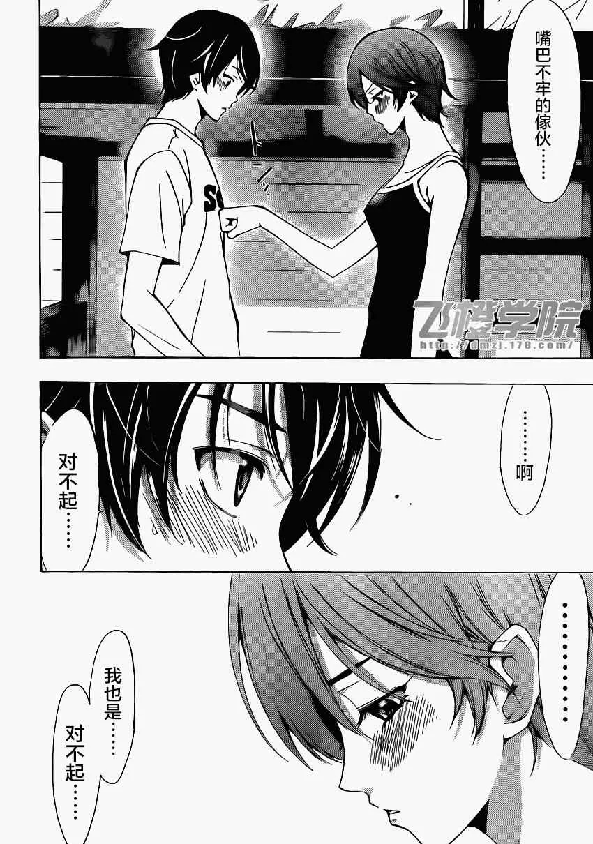 第15话 第16页