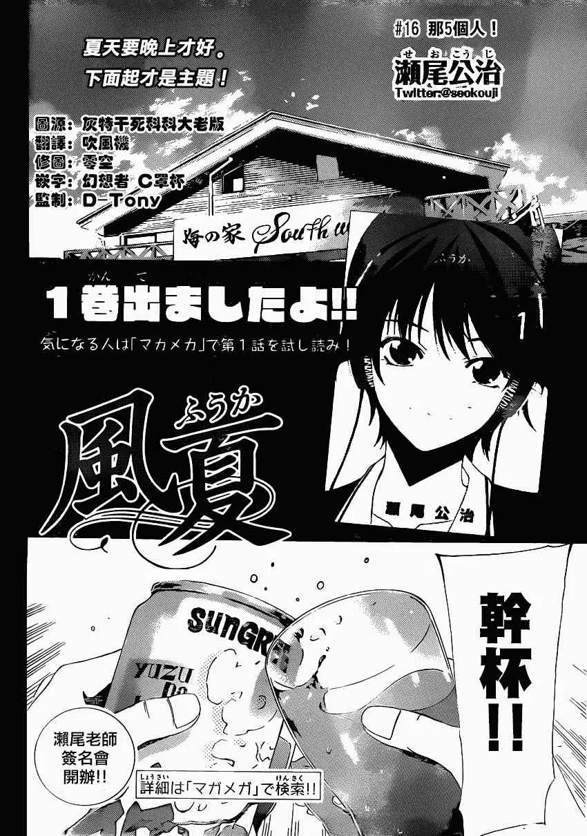 第16话 第2页