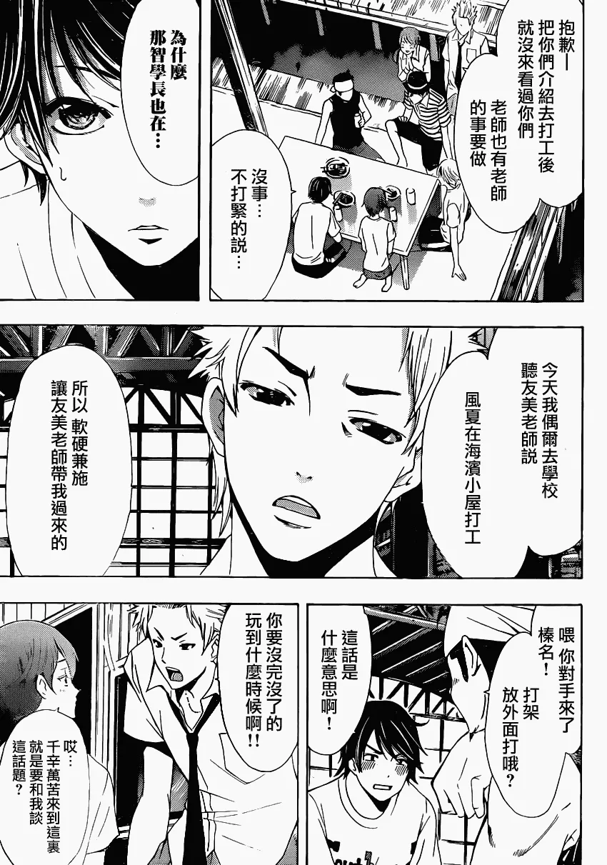第16话 第5页