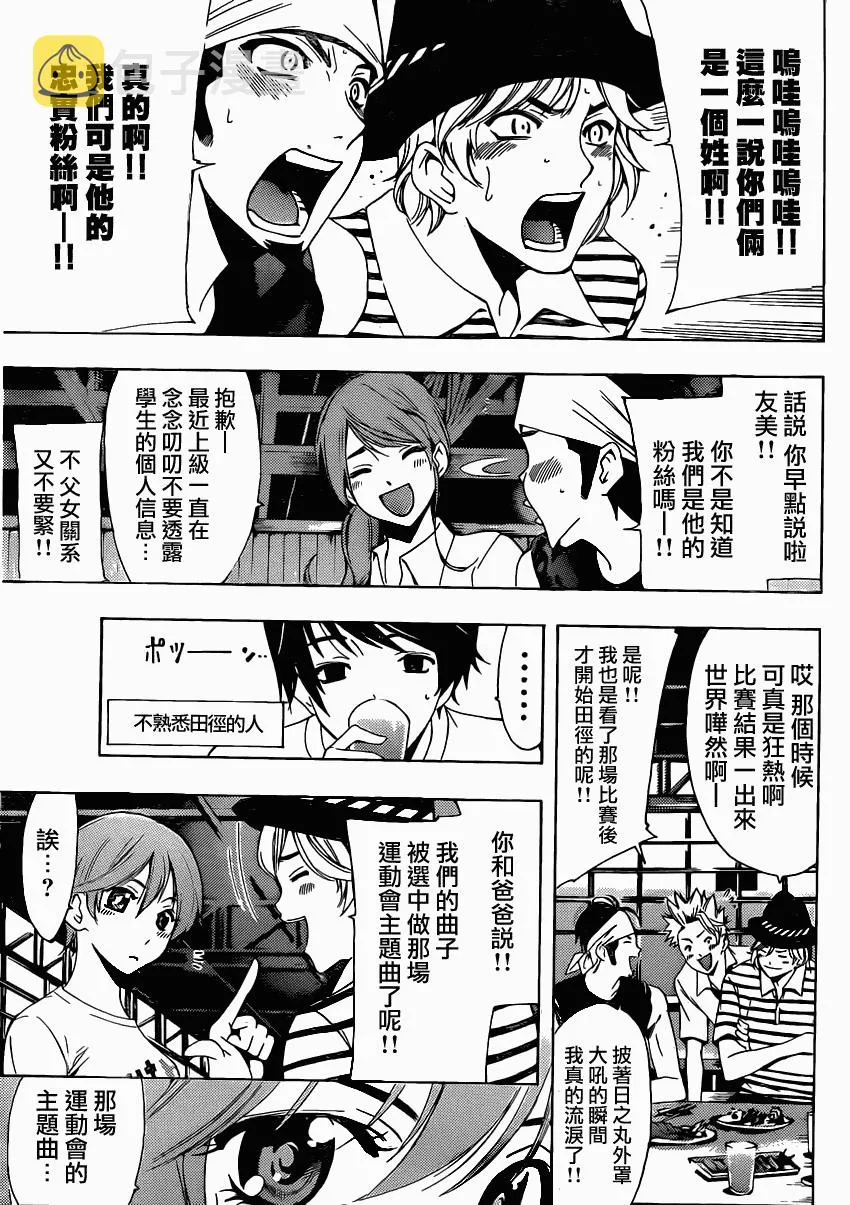 第16话 第7页