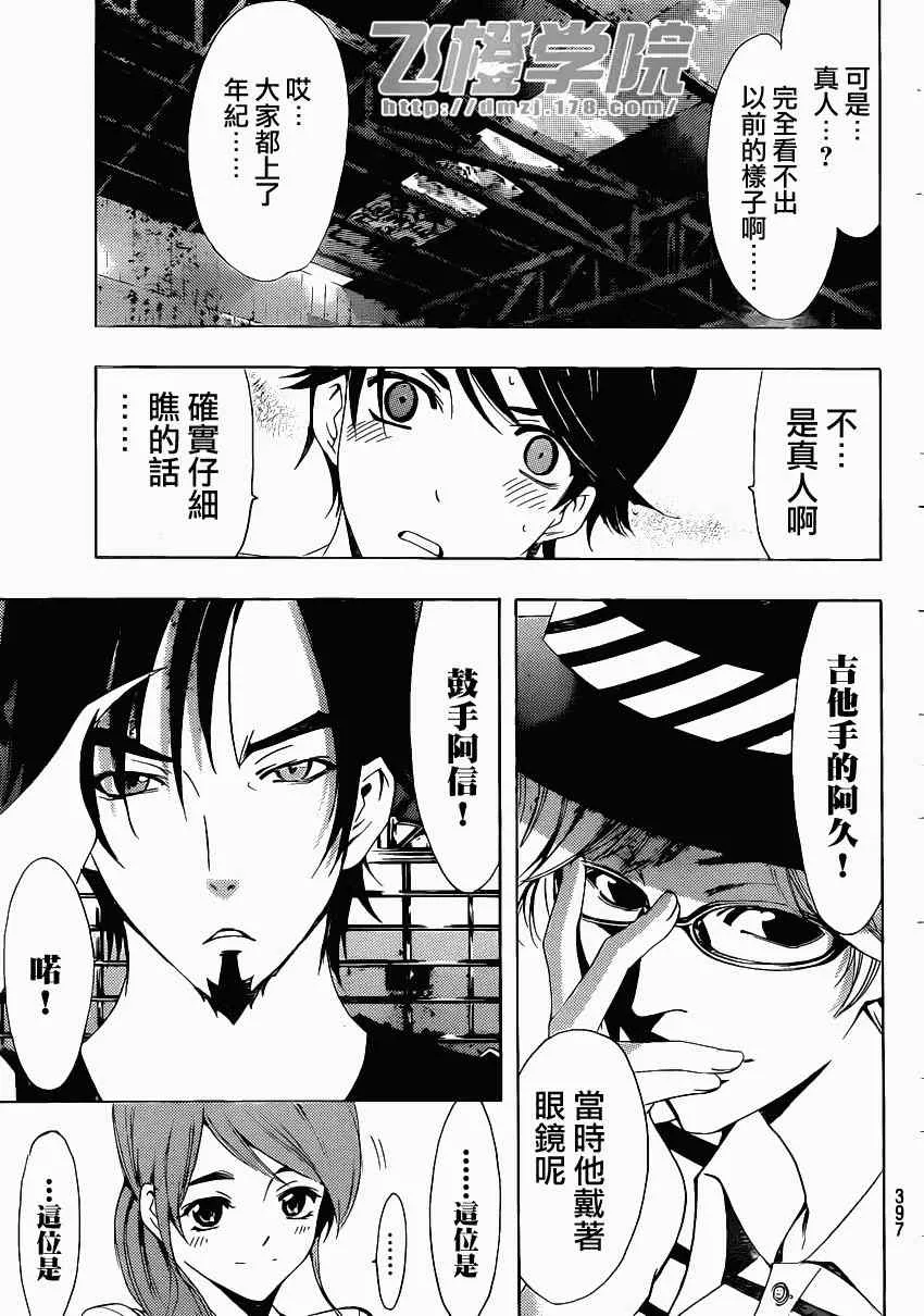 第16话 第9页