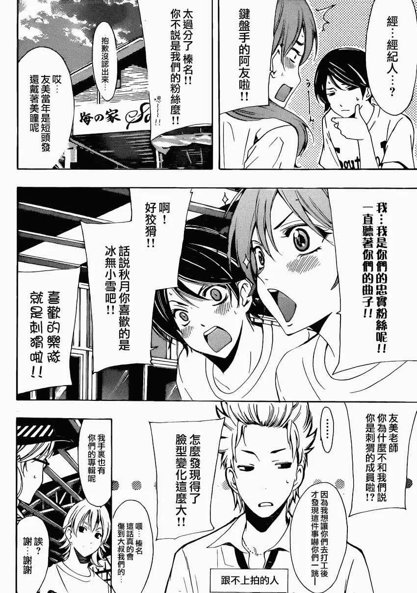 第16话 第10页
