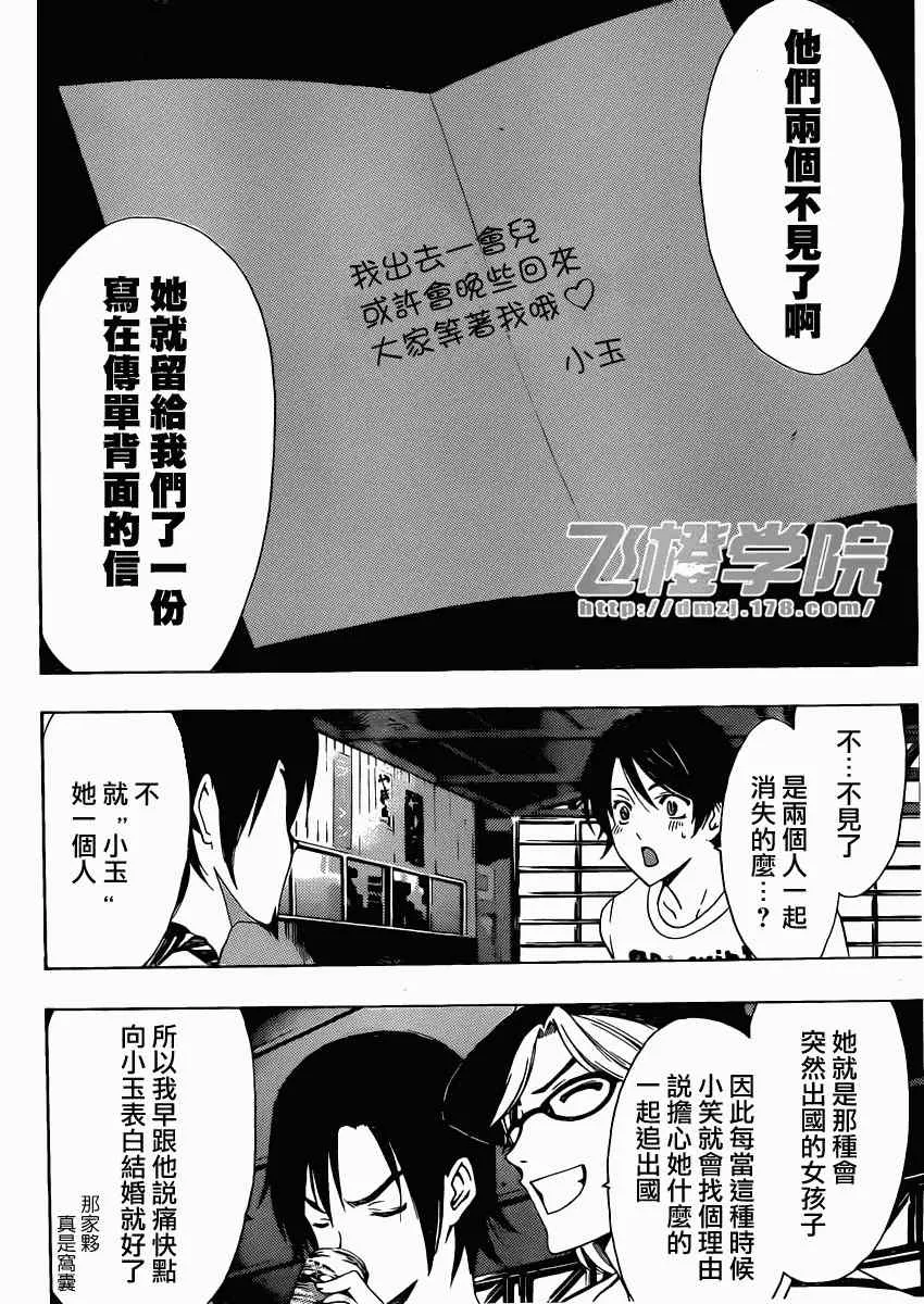 第16话 第12页
