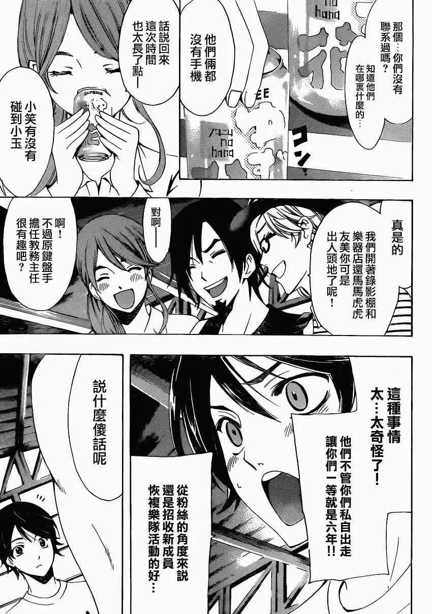第16话 第13页