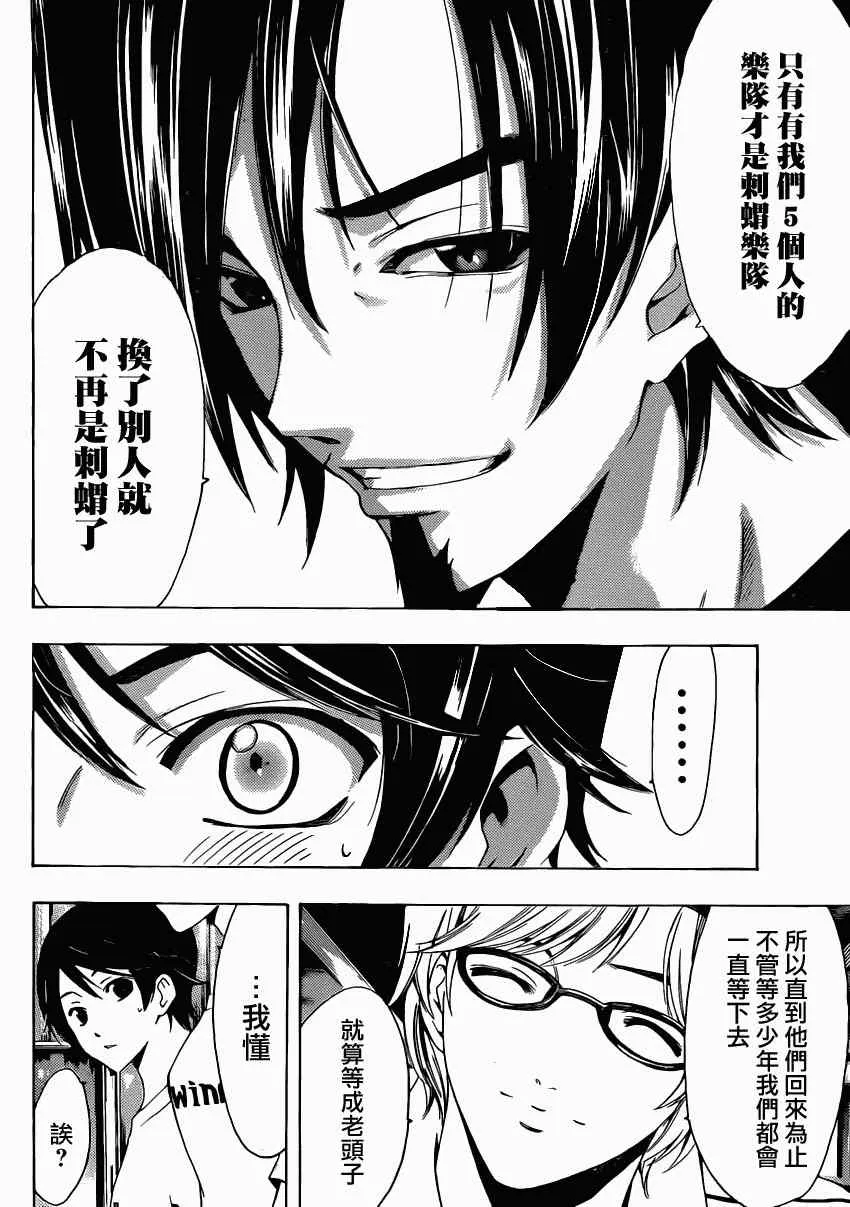 第16话 第14页