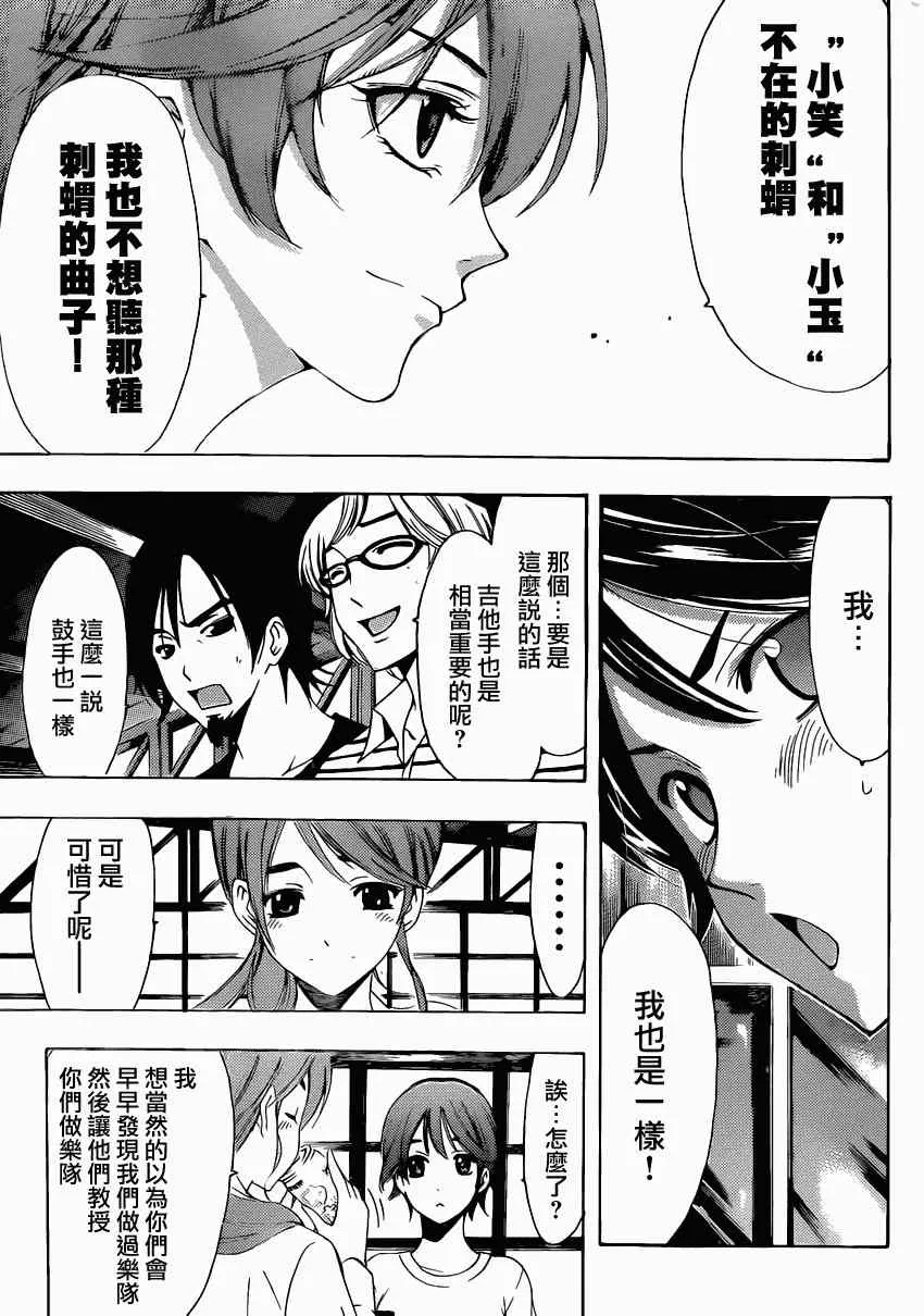 第16话 第15页