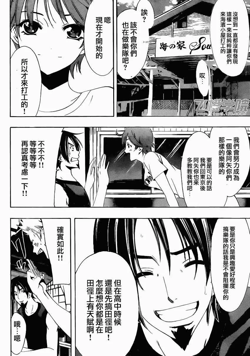 第16话 第16页