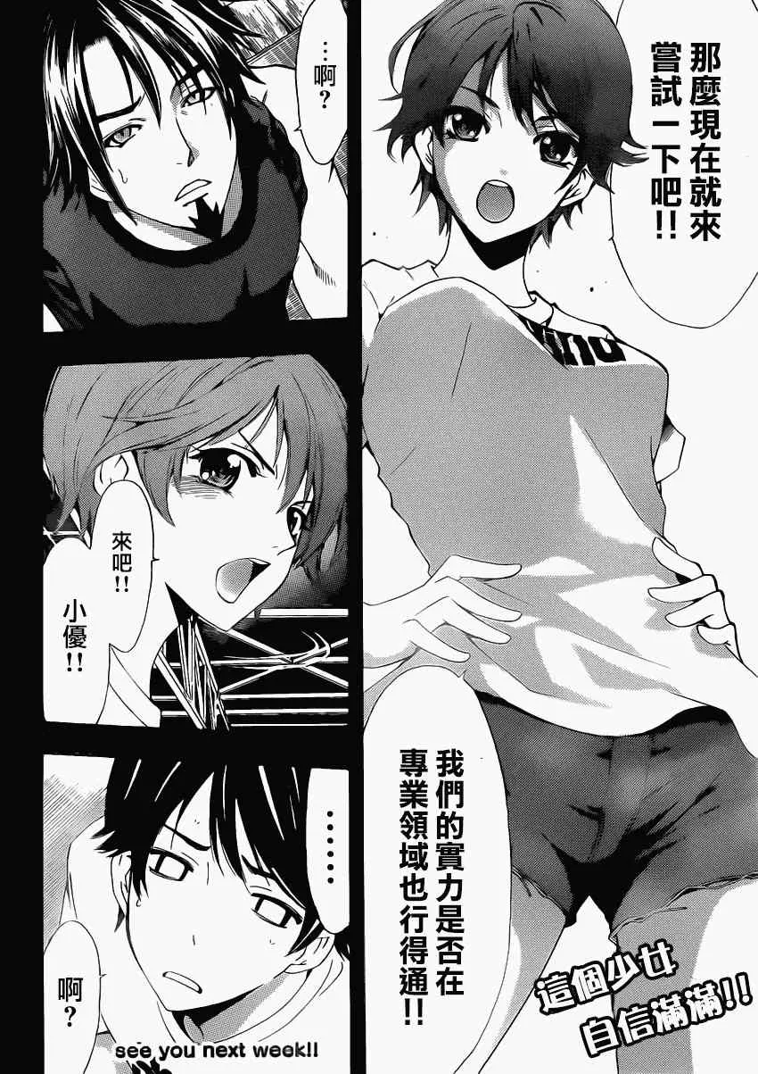 第16话 第18页