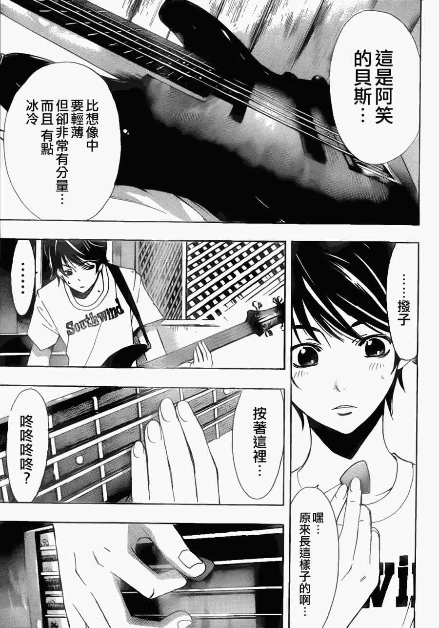 第17话 第9页