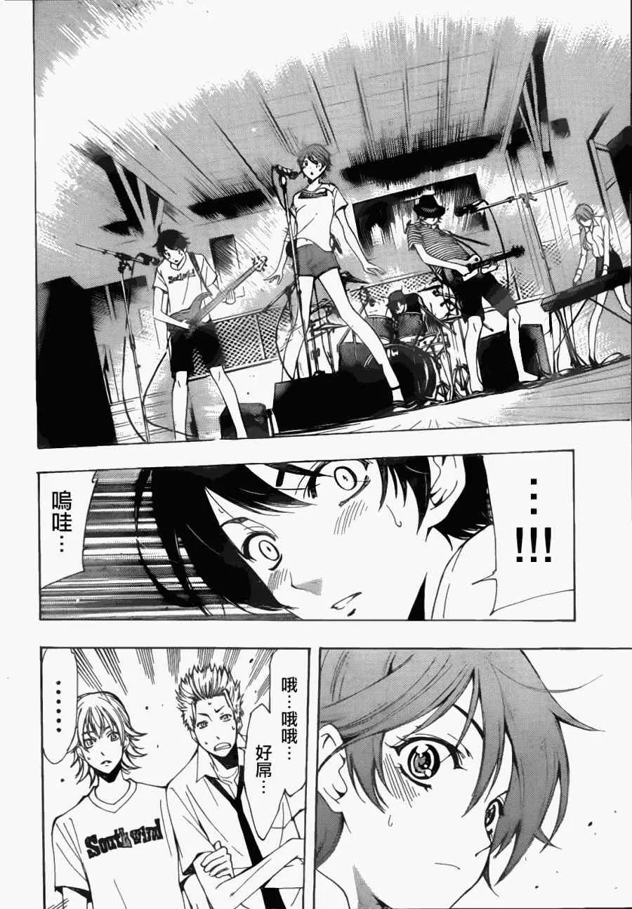 第17话 第14页