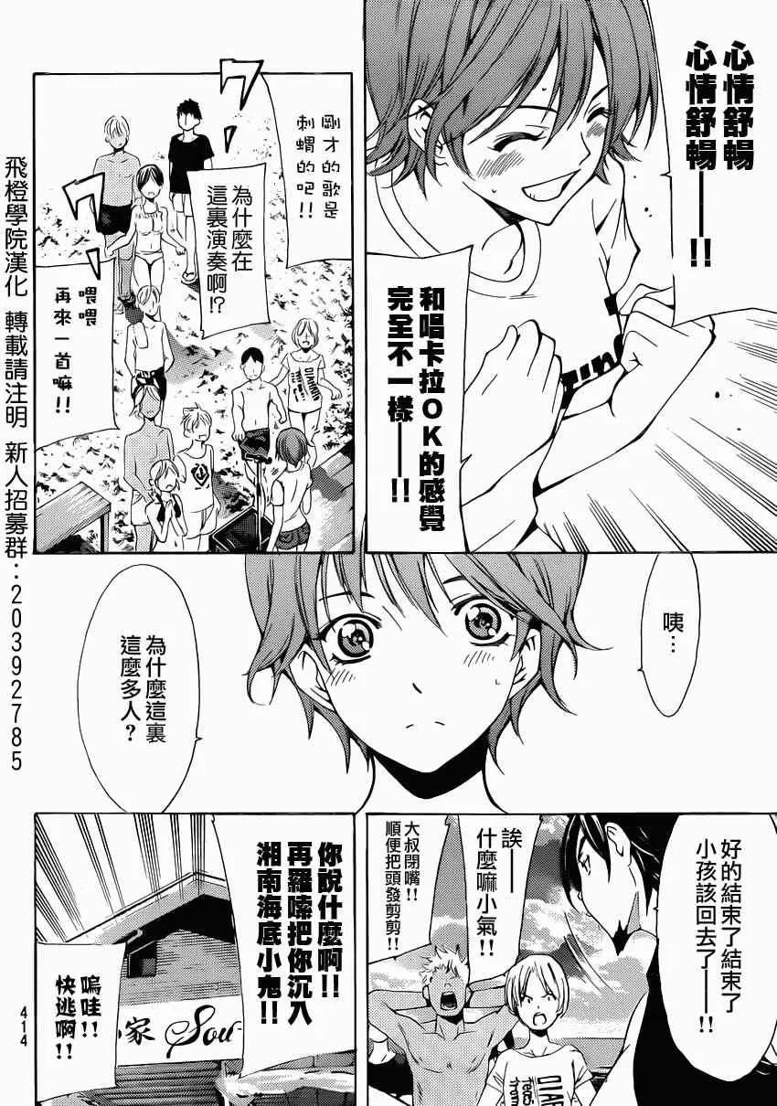 第18话 第8页