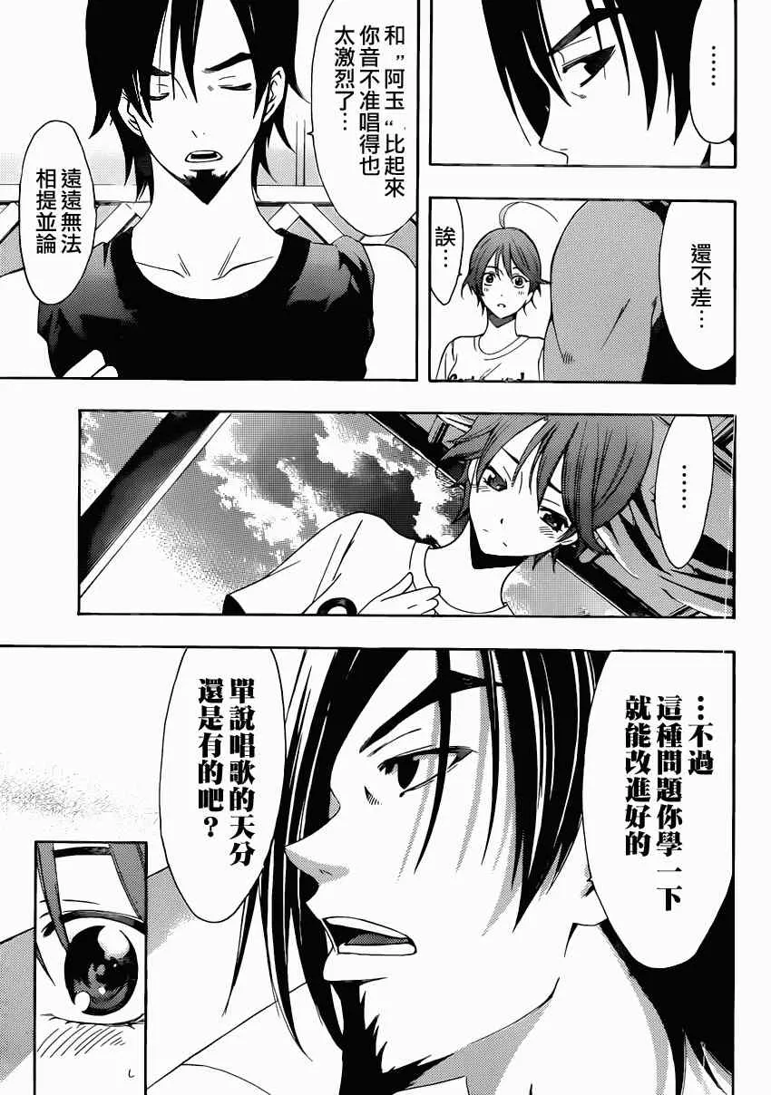 第18话 第9页