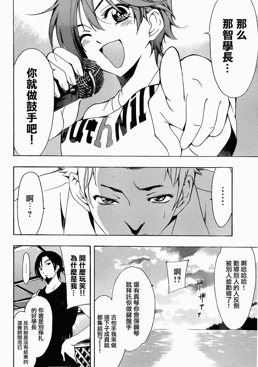 第18话 第12页