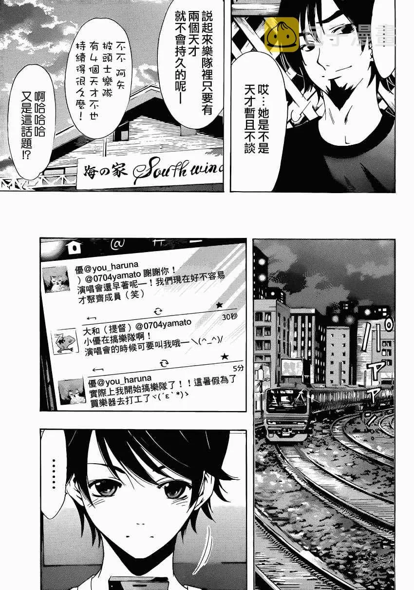 第18话 第15页