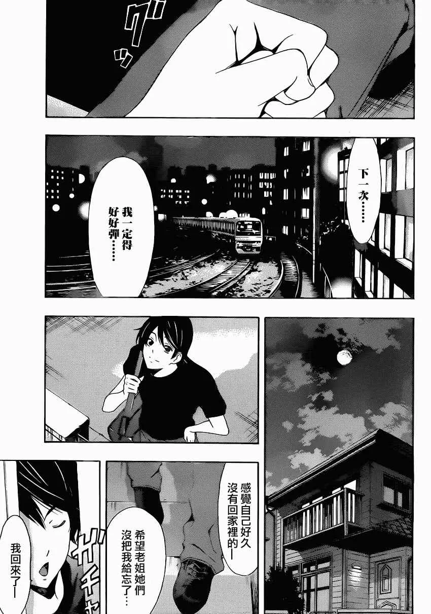 第18话 第17页