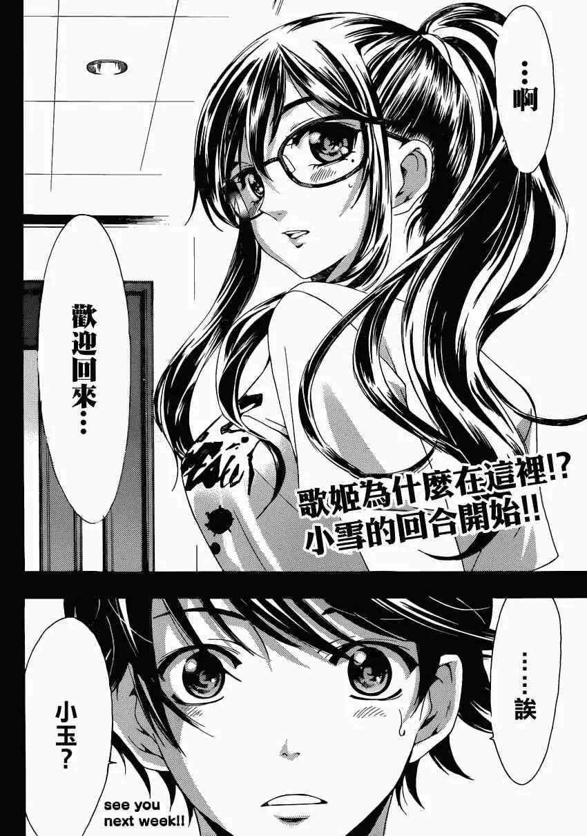 第18话 第18页