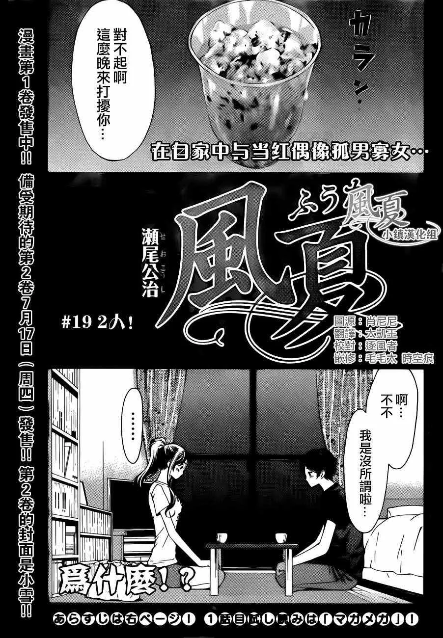 第19话 第1页