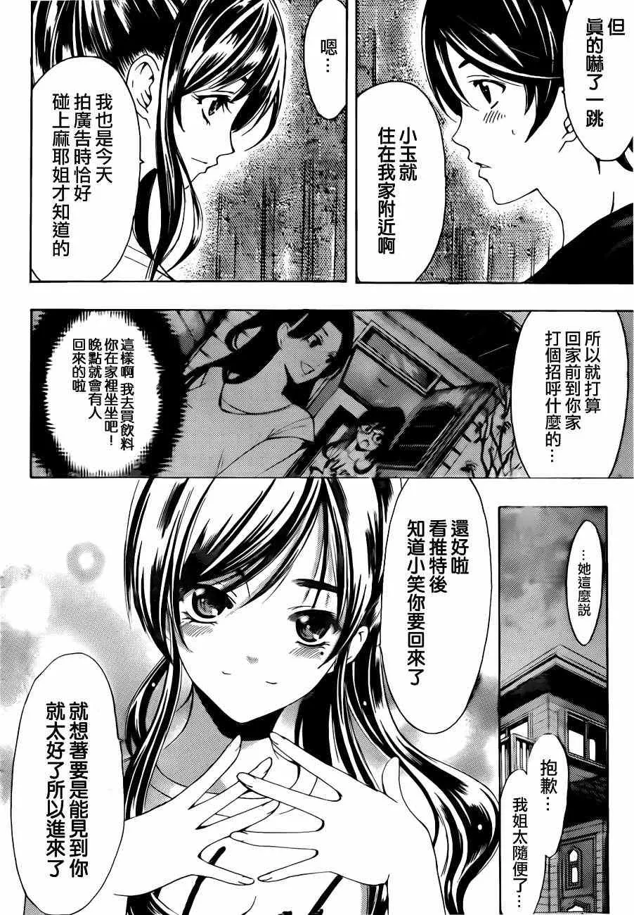 第19话 第2页