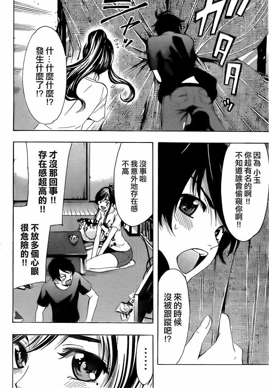 第19话 第4页
