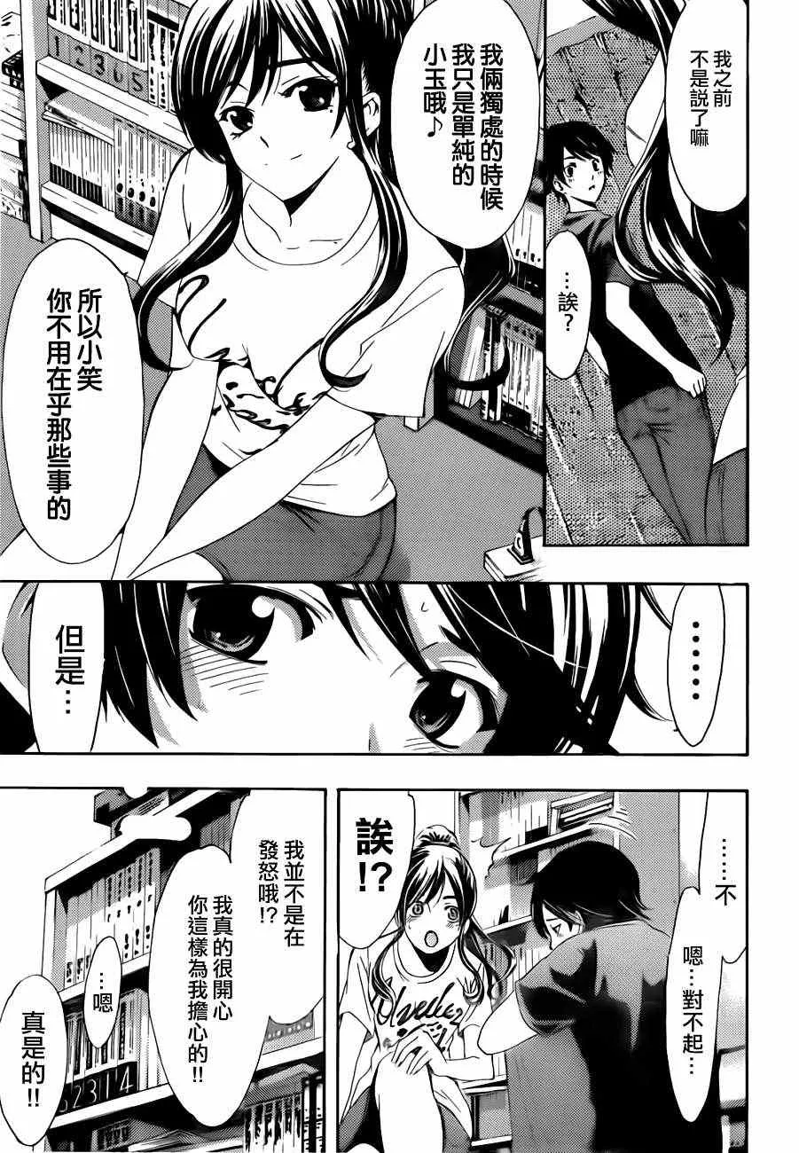第19话 第5页