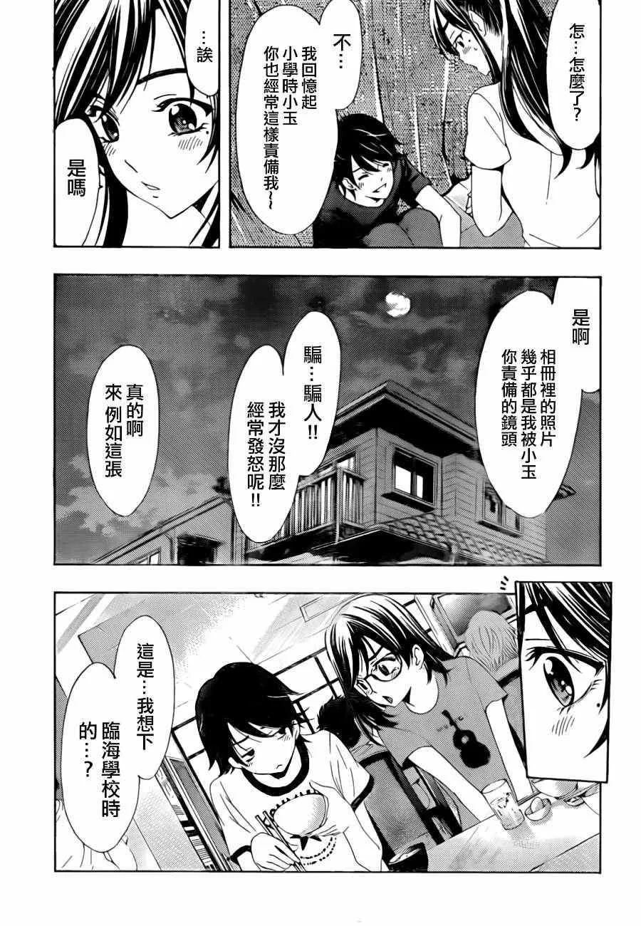 第19话 第7页