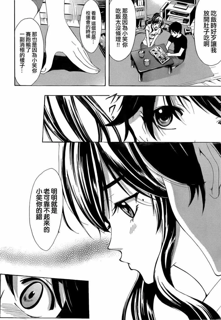 第19话 第8页