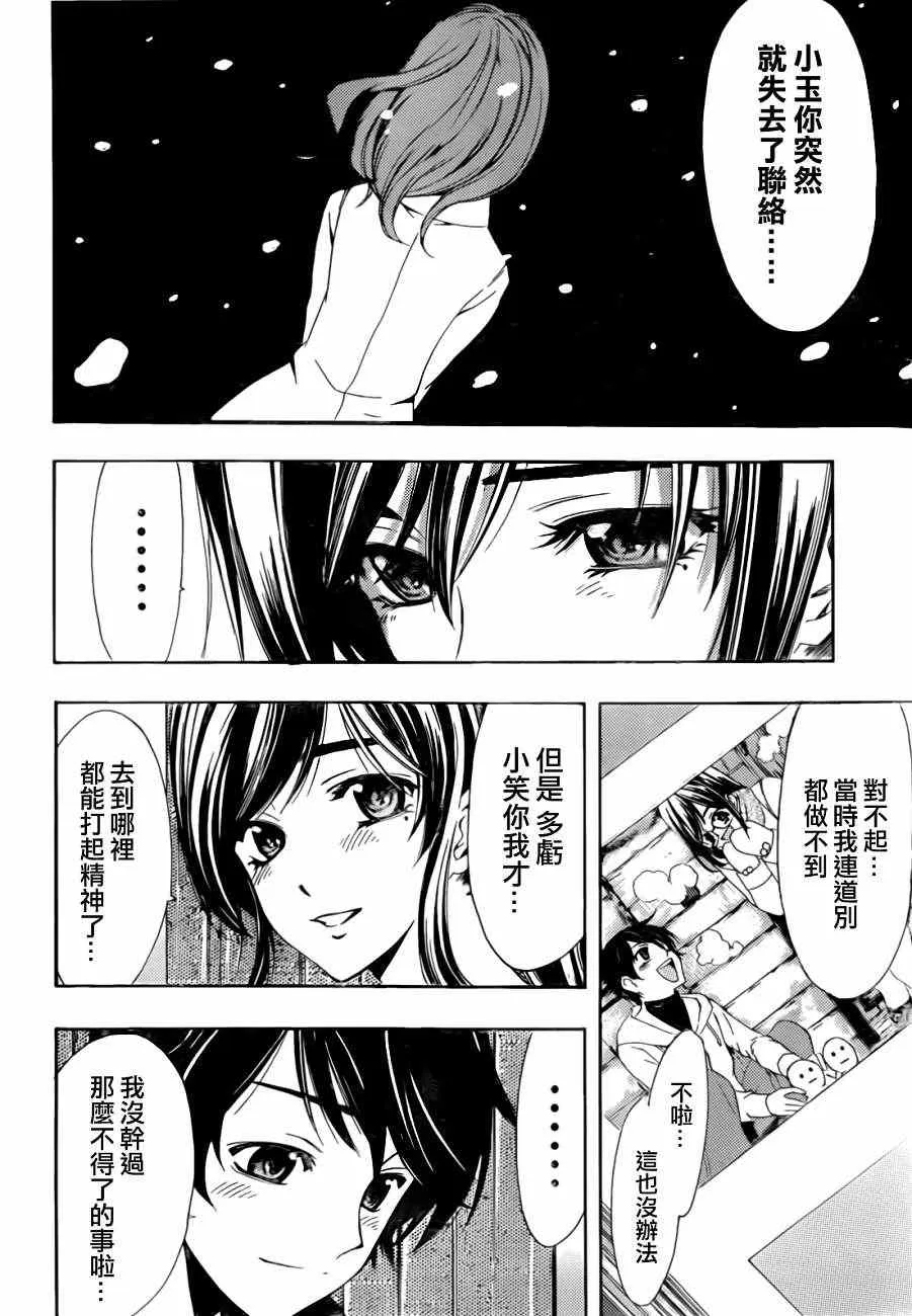 第19话 第10页