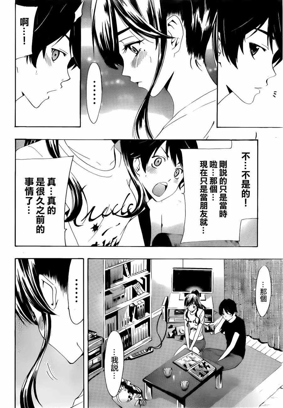 第19话 第13页