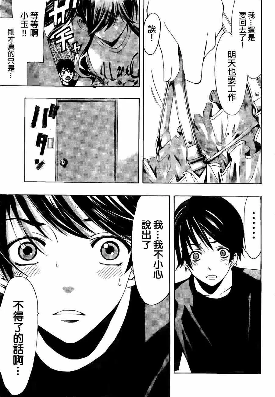 第19话 第14页