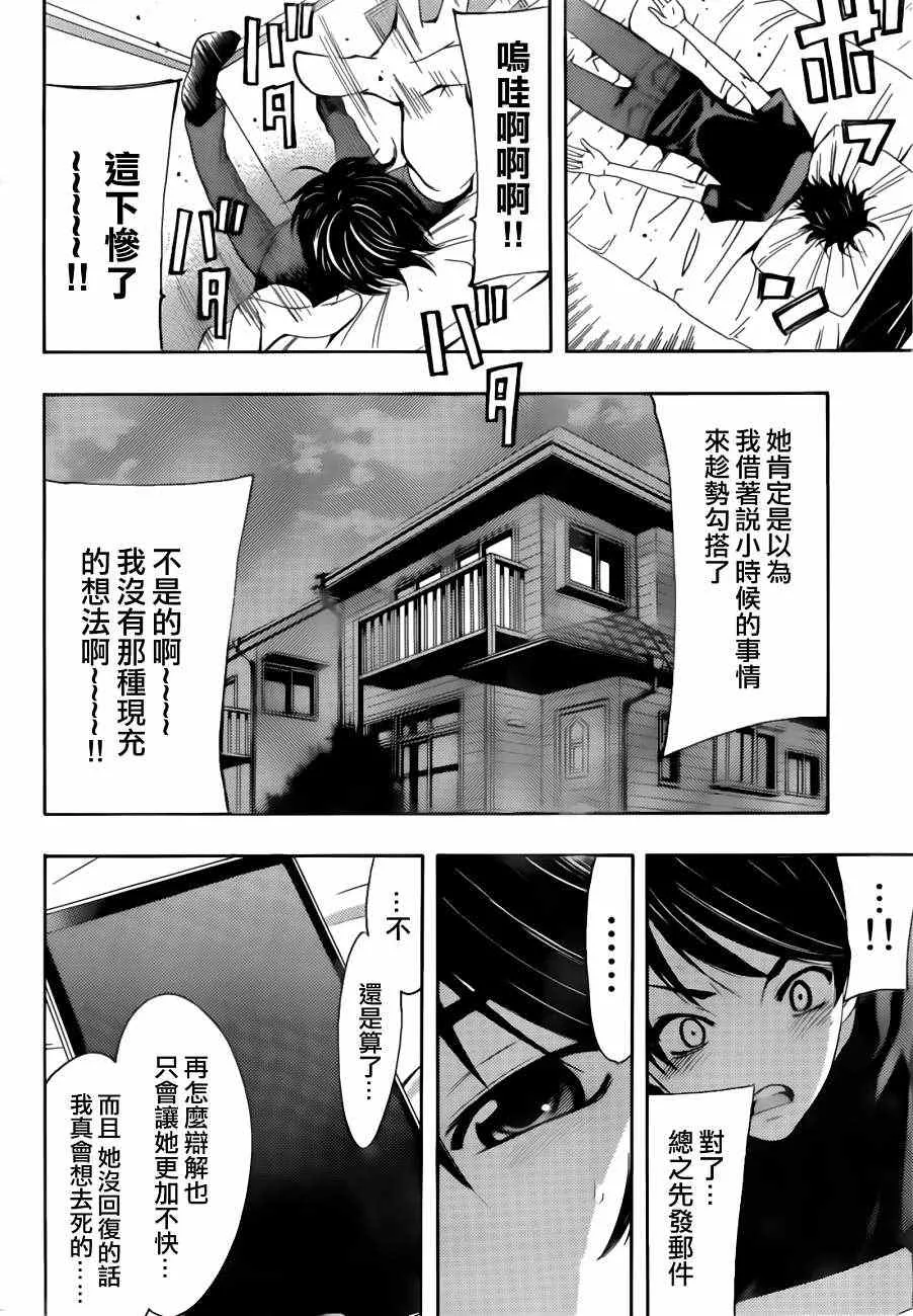 第19话 第15页