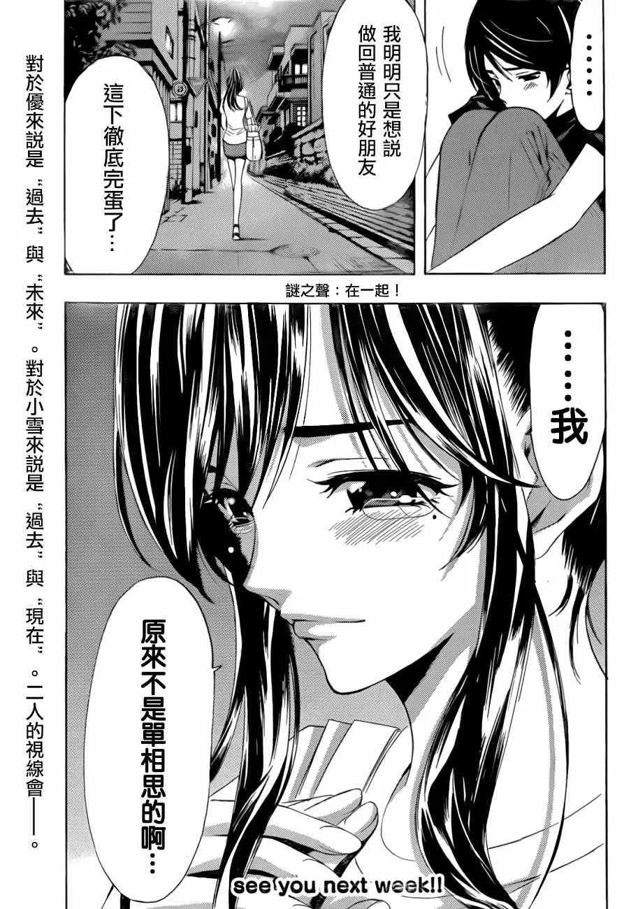 第19话 第16页