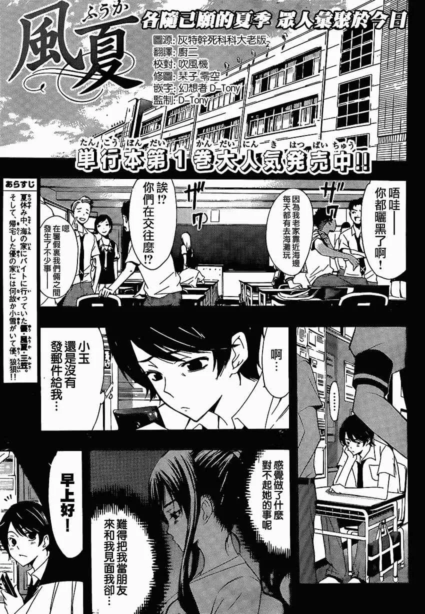 第20话 第1页