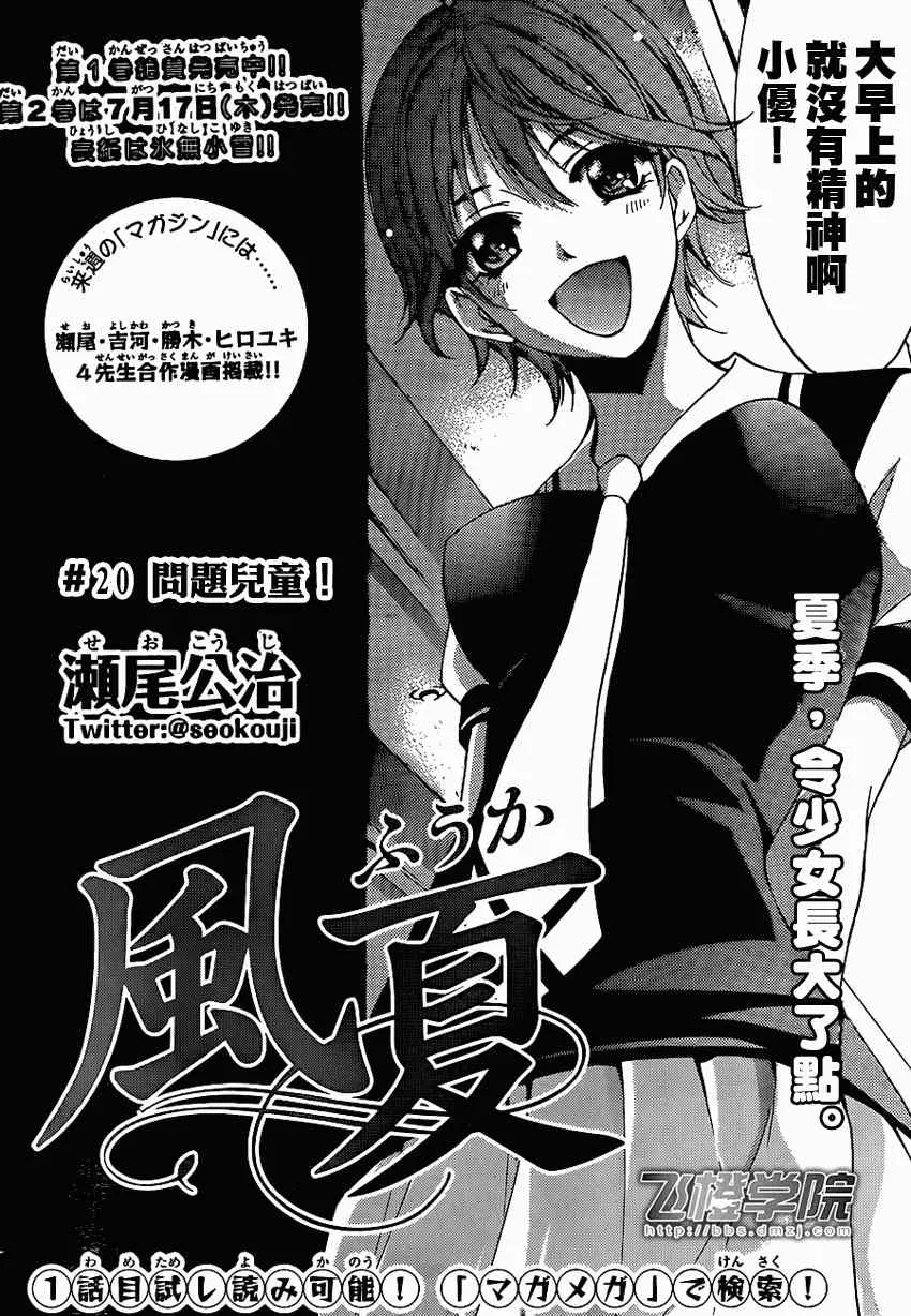 第20话 第2页