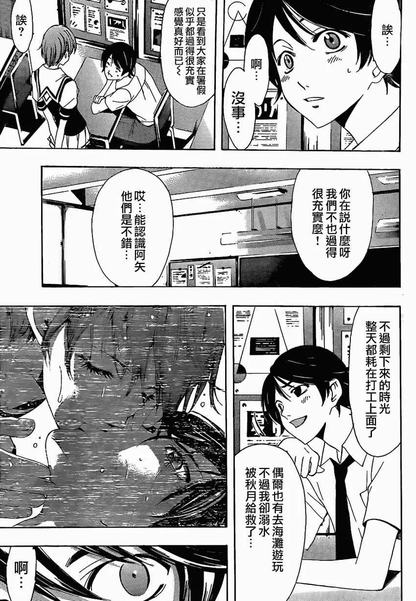 第20话 第3页