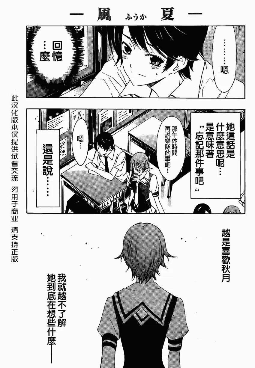 第20话 第5页