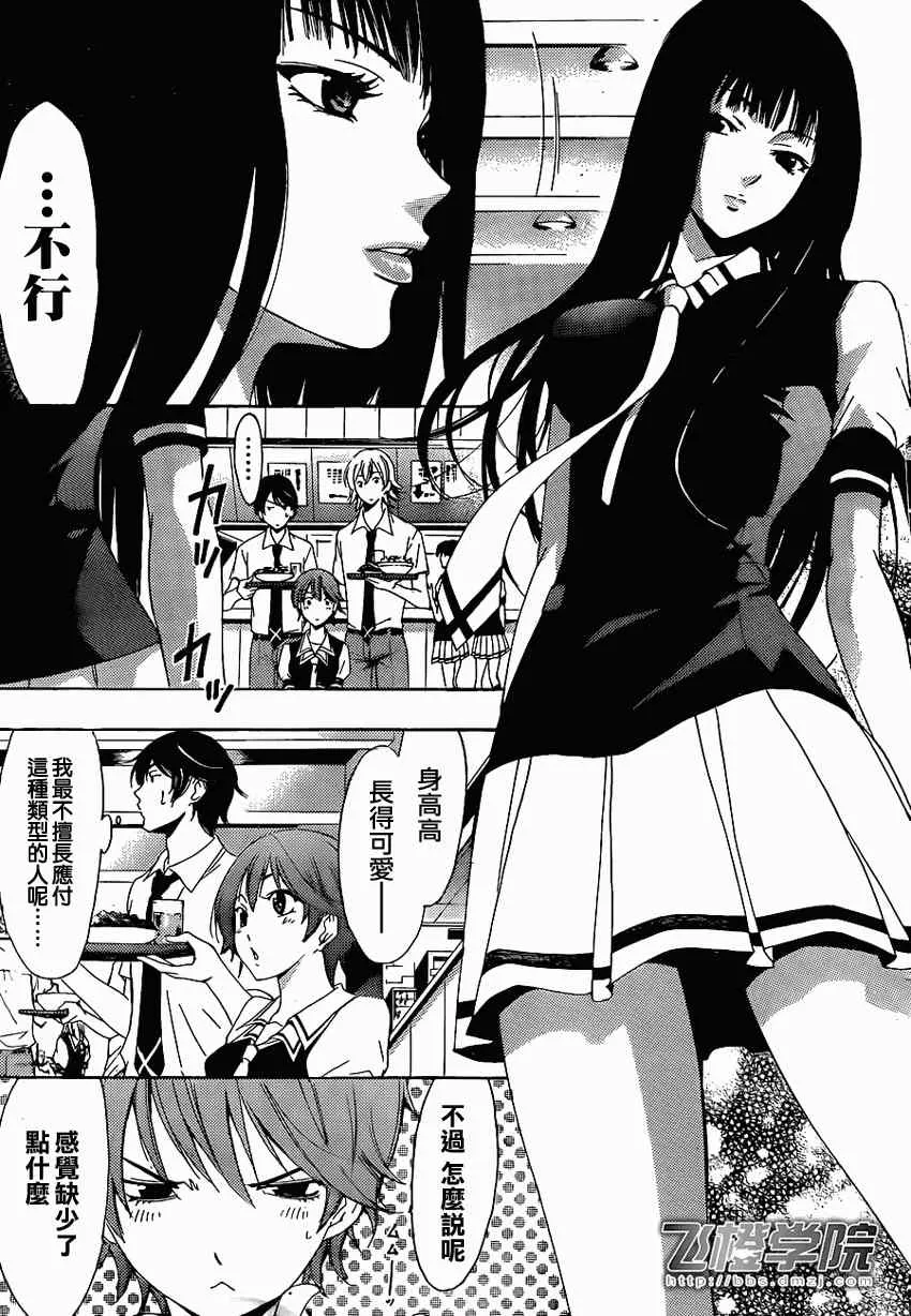 第20话 第9页