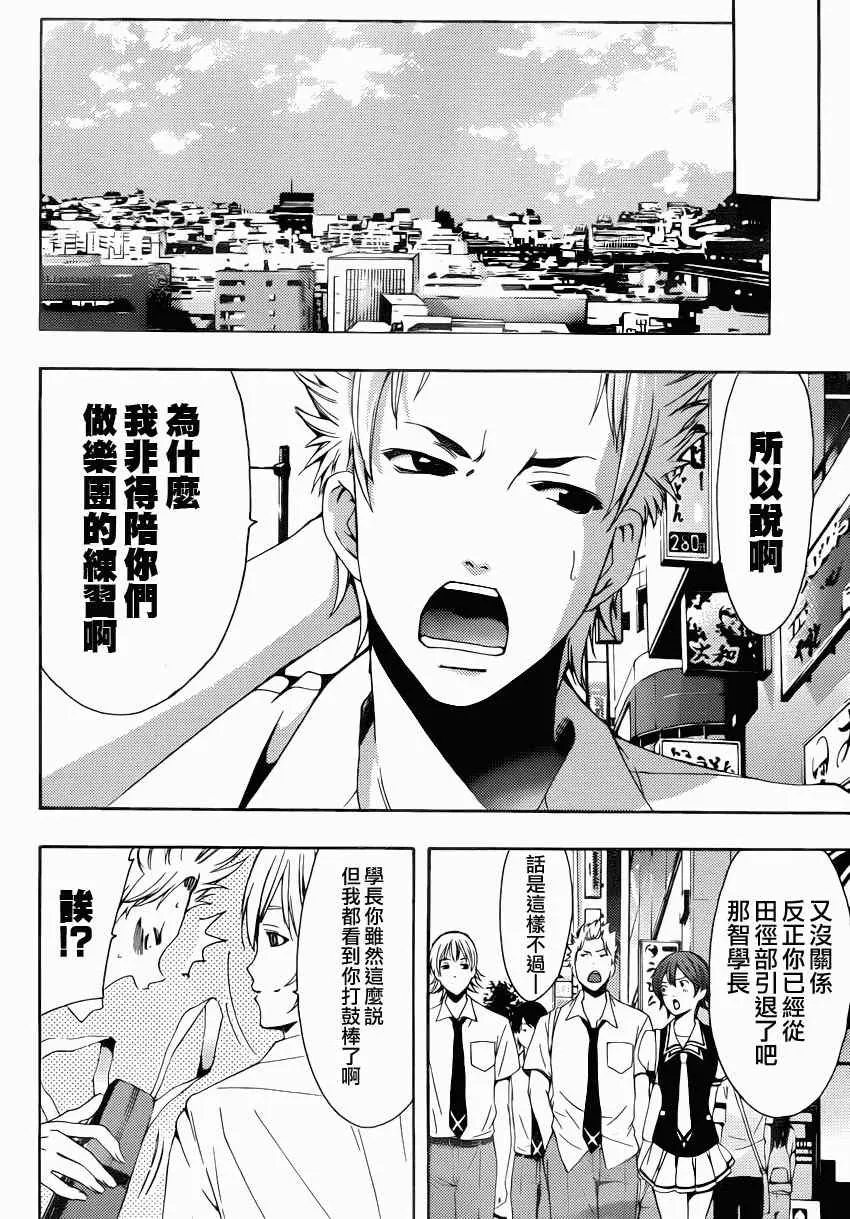 第20话 第10页