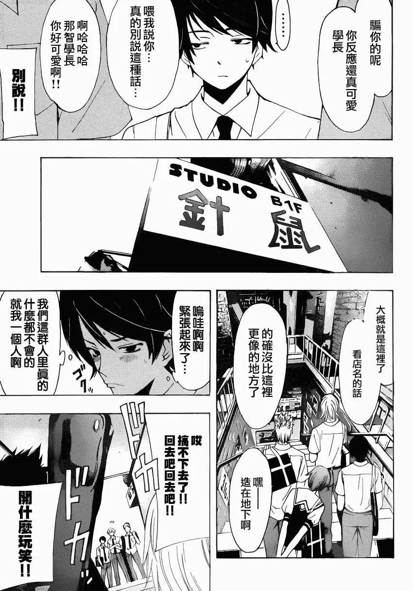 第20话 第11页
