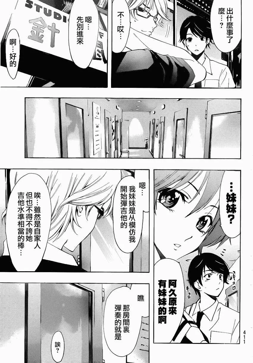 第20话 第13页