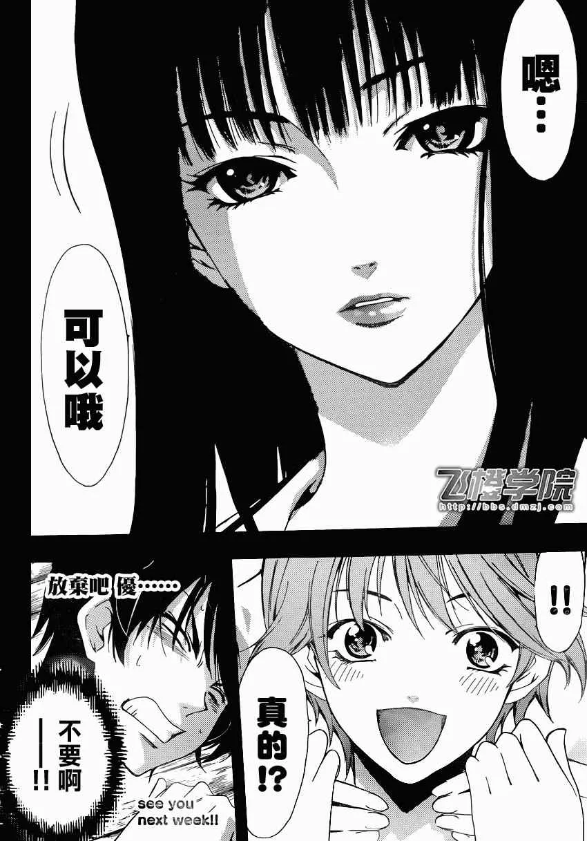 第20话 第18页
