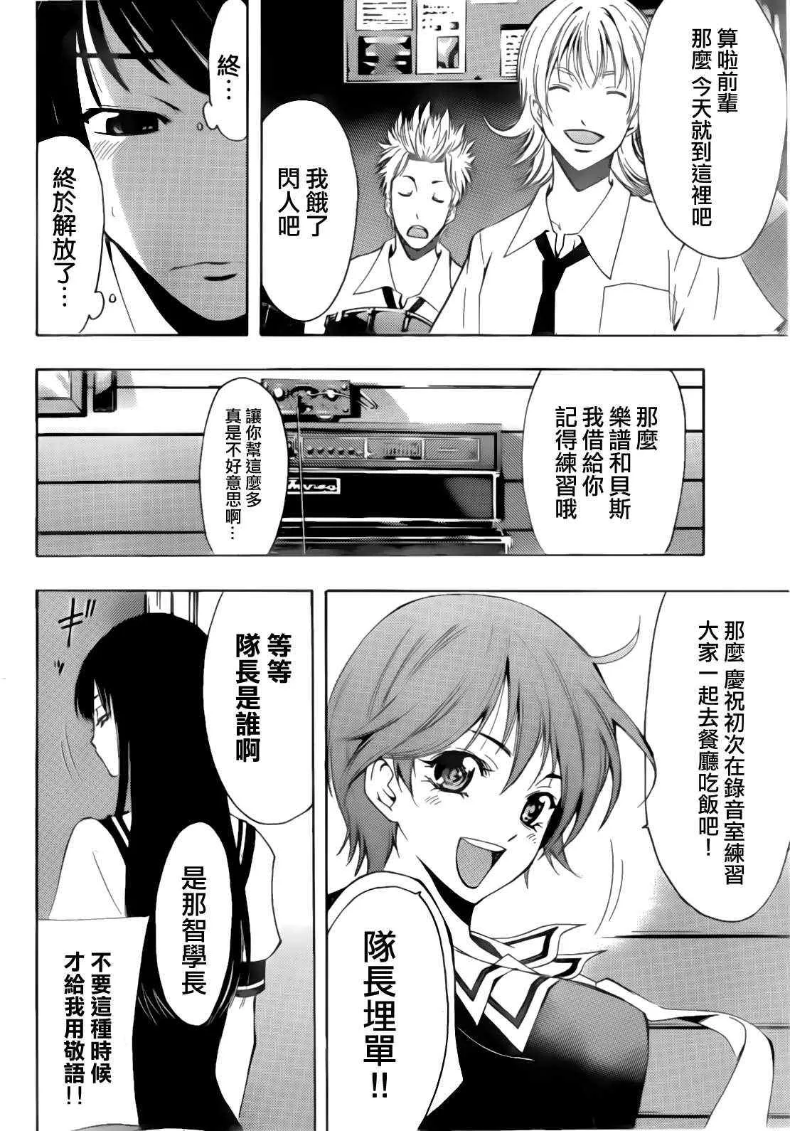 第21话 第4页