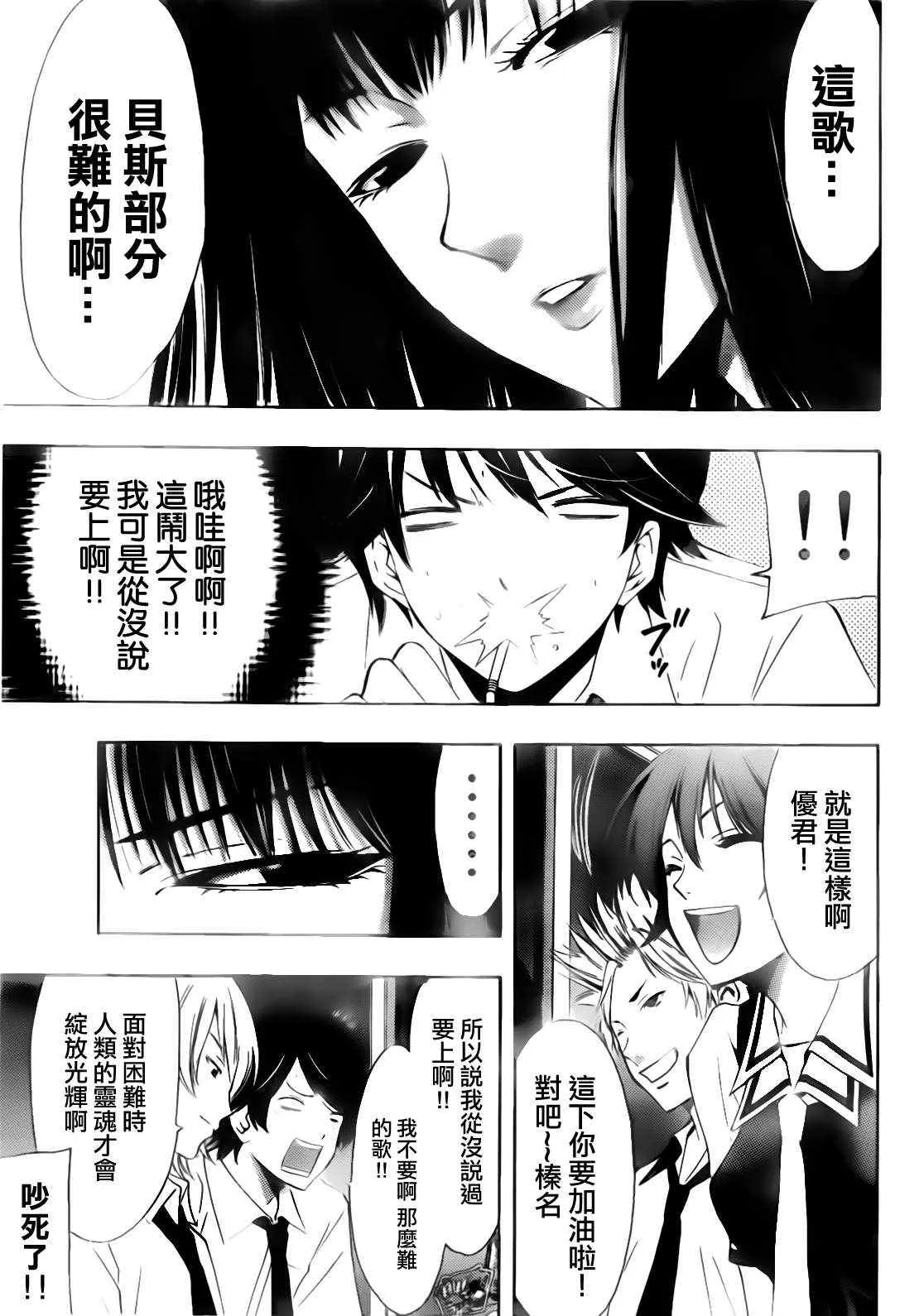 第21话 第7页