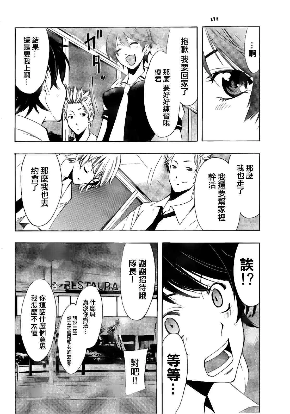 第21话 第8页