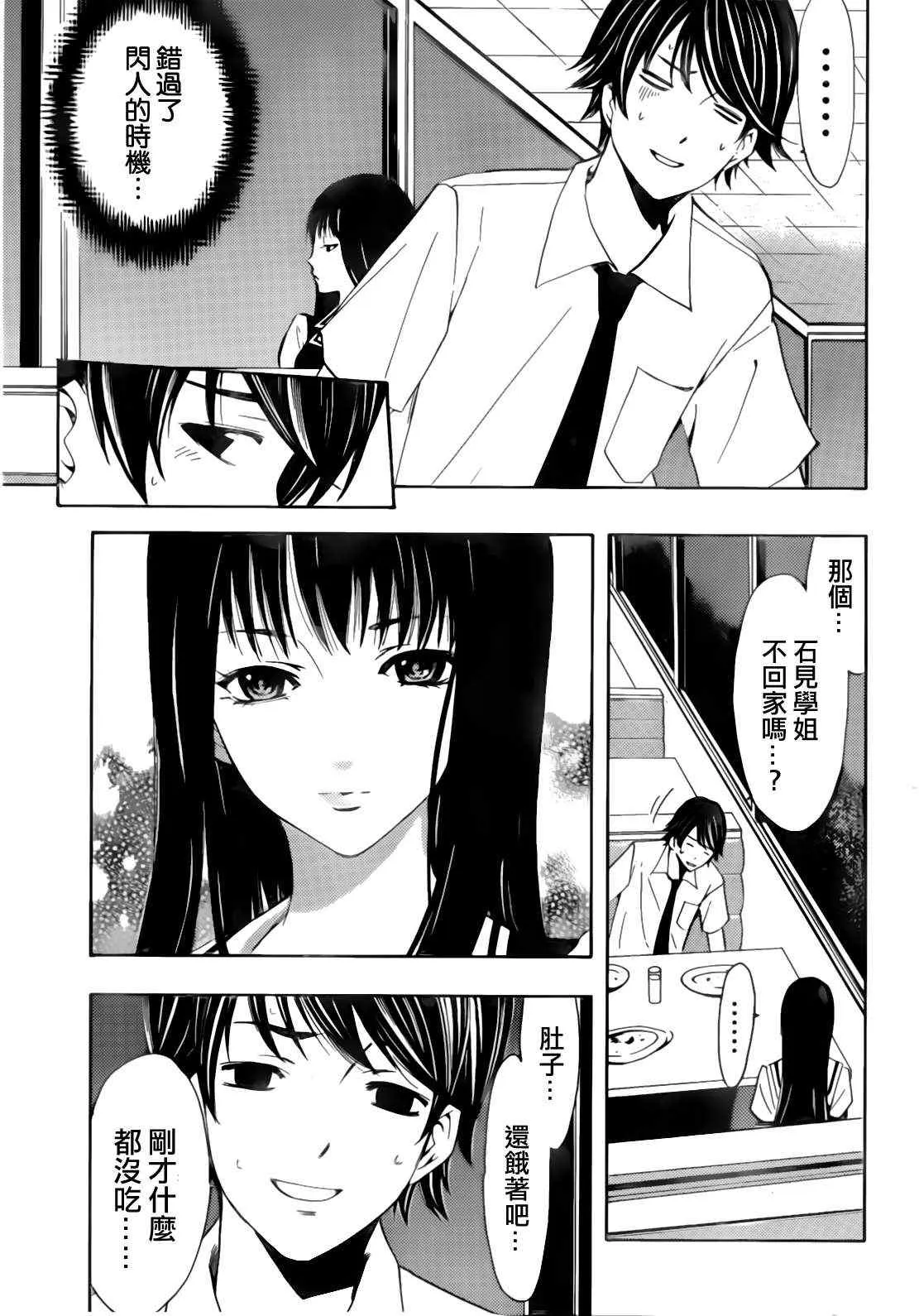 第21话 第9页