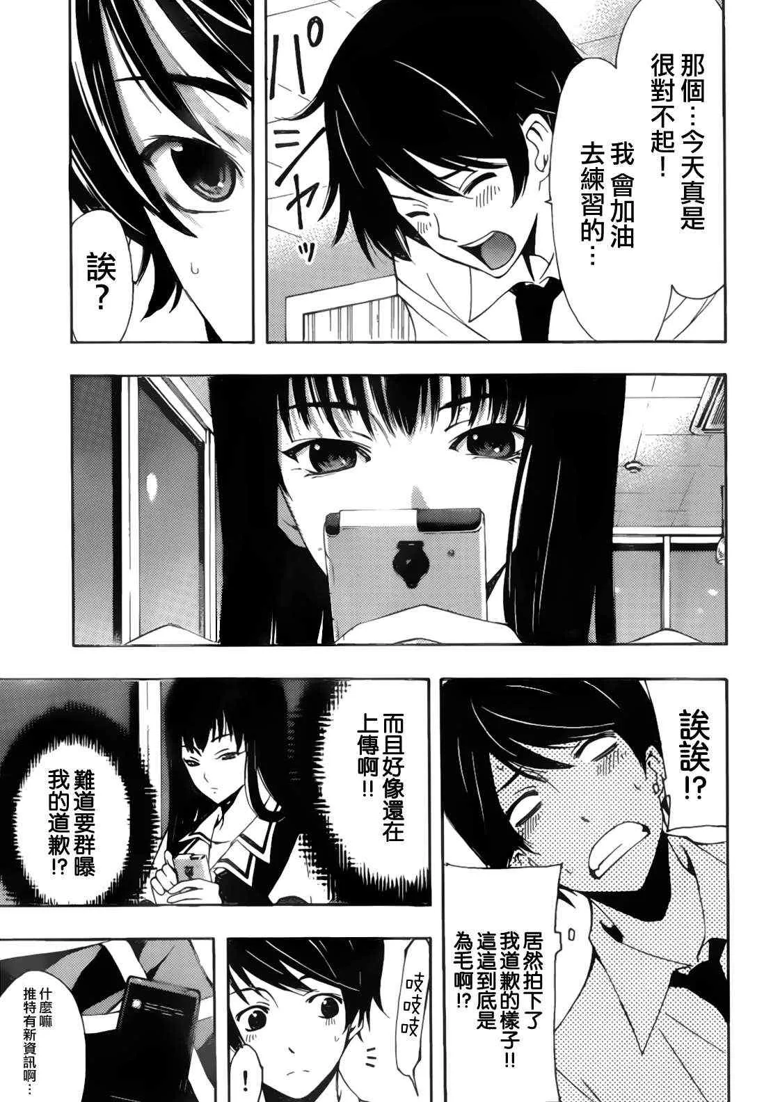第21话 第11页