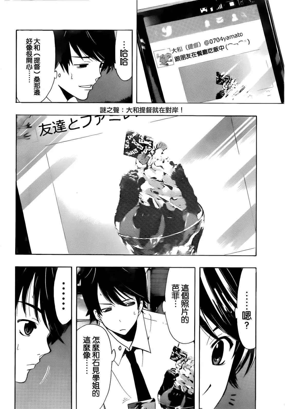 第21话 第12页