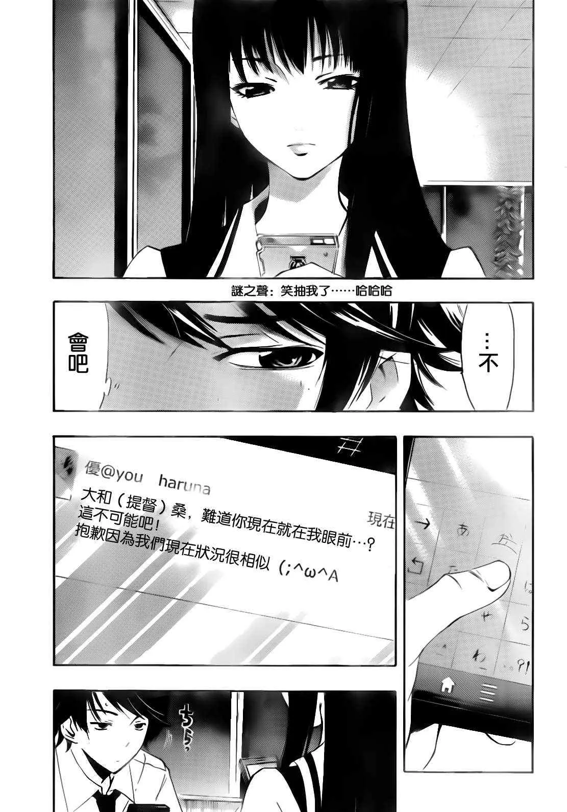 第21话 第13页